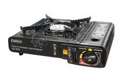 Плита газовая ENERDGY GS-400 кейс, 2 типа газа
