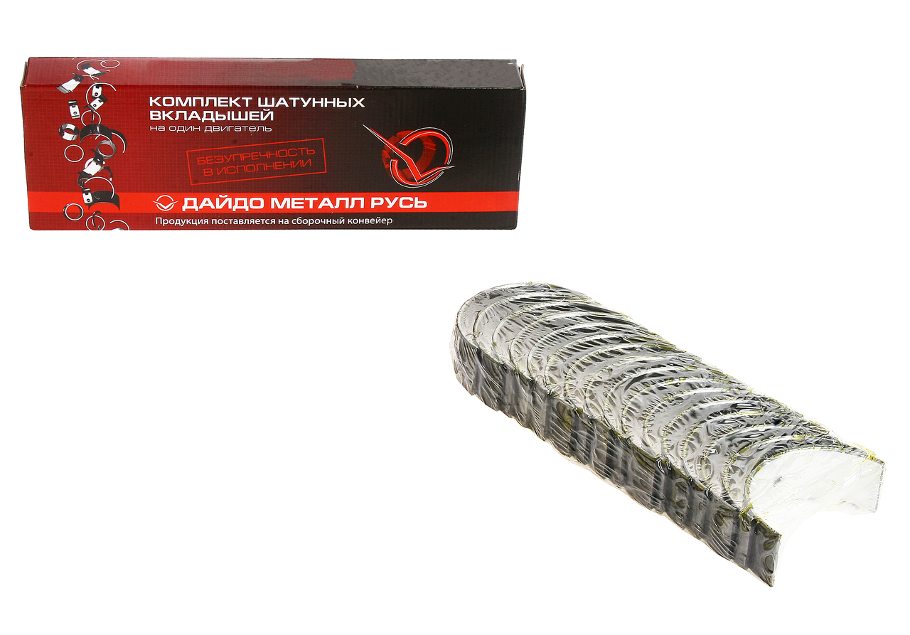 Вкладыши 53 шатунные 0.50