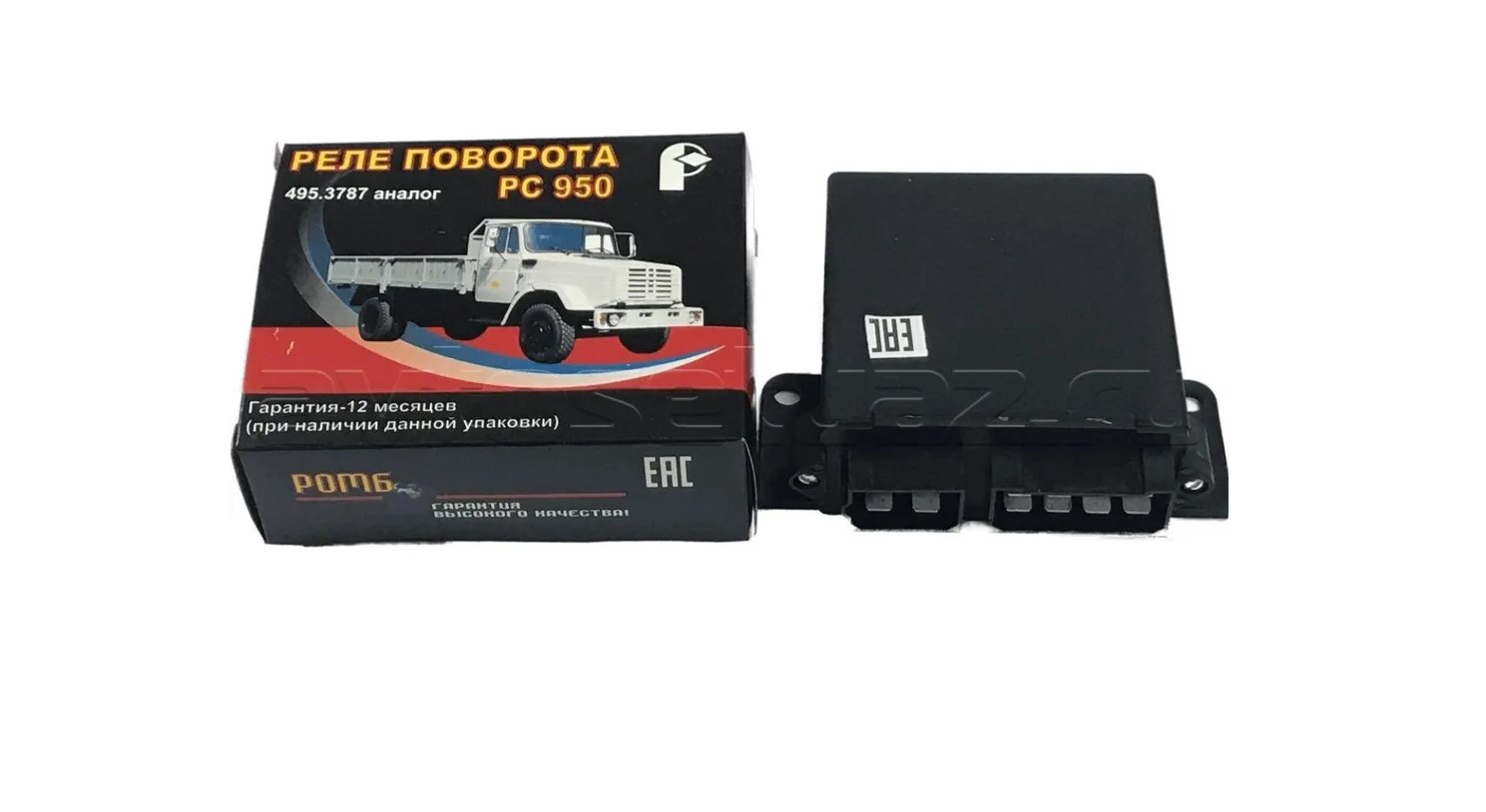 Реле поворота РС950 ЗИЛ,ПАЗ,УАЗ,КаВЗ,ЕраЗ,ЗАЗ,ЛАЗ 12В
