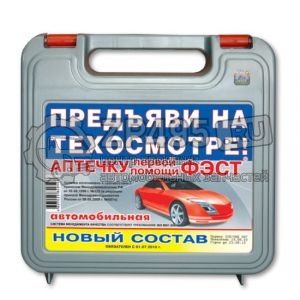 Аптечка автомобильная "ФЕСТ" н/о