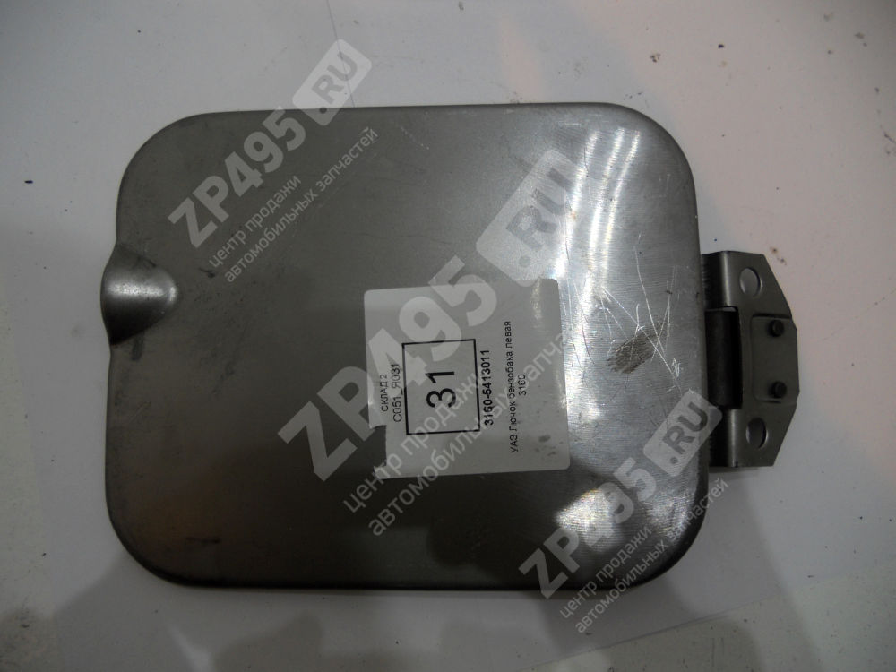 УАЗ Лючок бензобака левая 3160