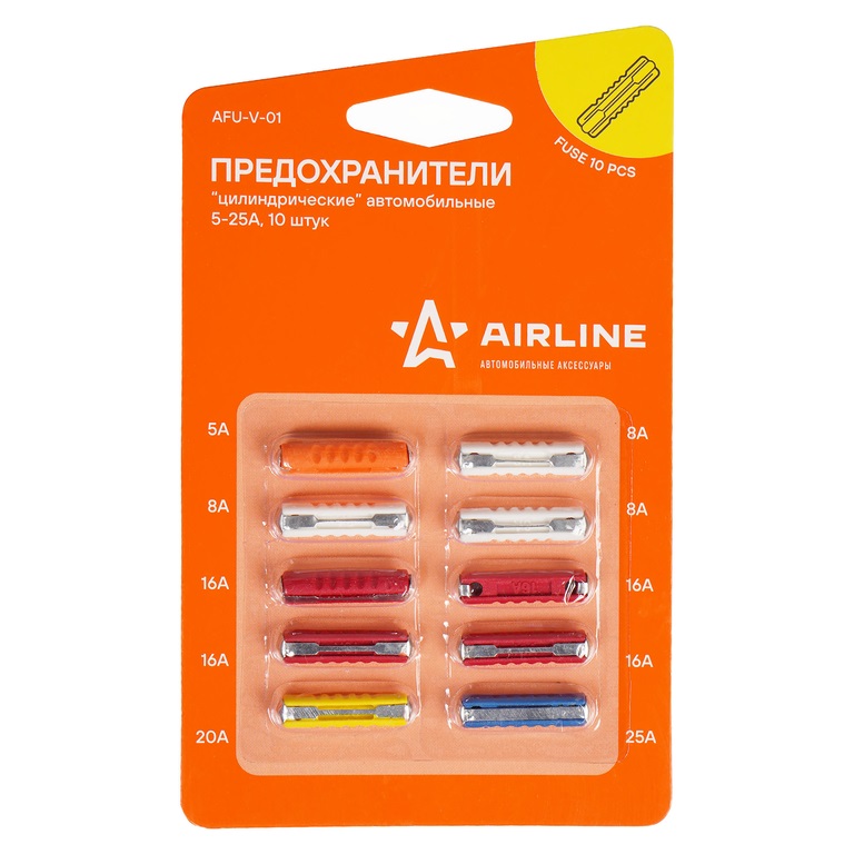 Предохранители кругл. AIRLINE (5А-25А) 10шт блист