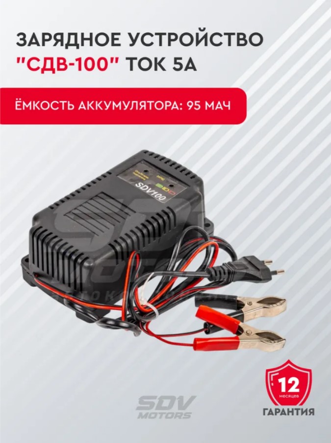 Зарядное устройство "Кедр-Авто" ток 10А