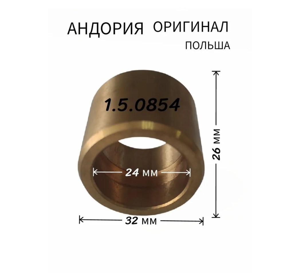 УАЗ Андория Втулка приводного валика ТНВД