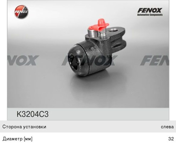 УАЗ Цилиндр переднего тормоза левый FENOX