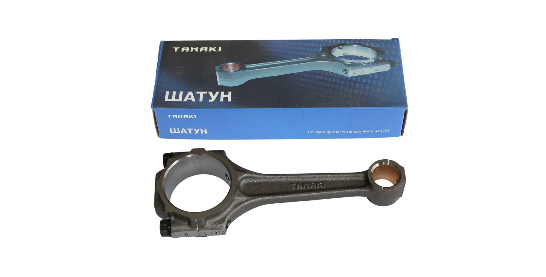 Шатун ГАЗ-3302, ГАЗель Next дв.УМЗ-4215, 4216, EvoTech TANAKI А305.1004045