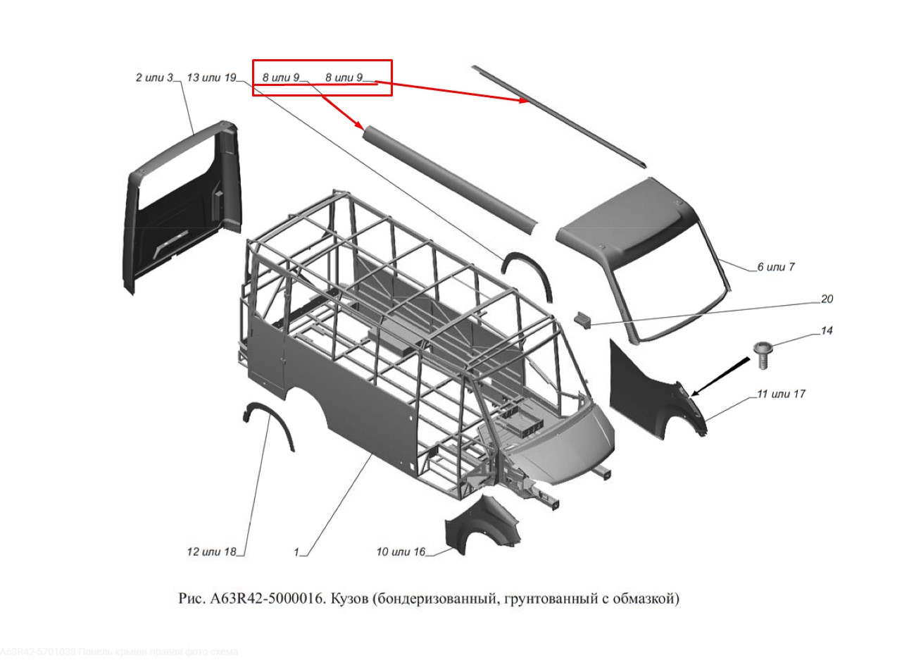 Панель крыши ГАЗель Next-A63R42 правая (автобус каркасный)