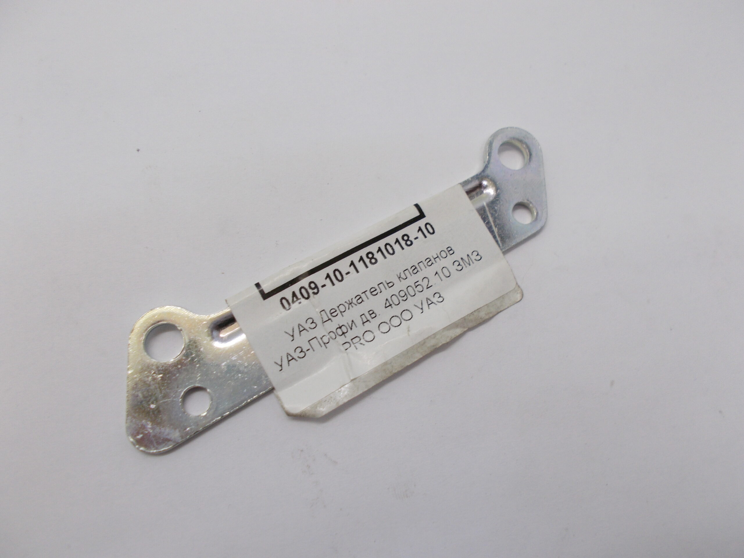 Держатель клапанов дв.ЗМЗ-409052.10 (ZMZ-PRO) УАЗ ПРОФИ