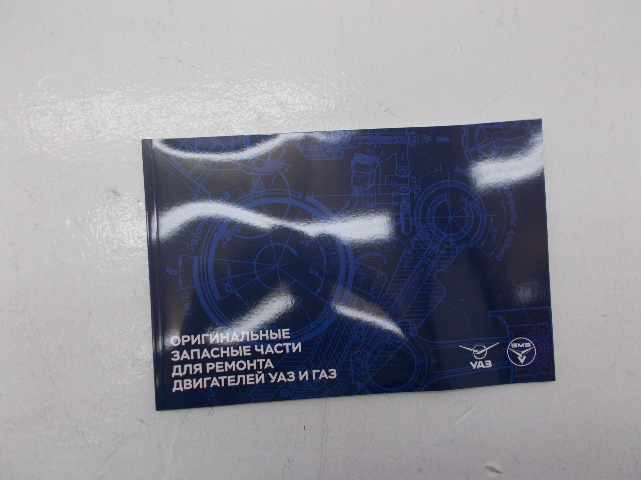 Каталог двигательной группы ООО УАЗ