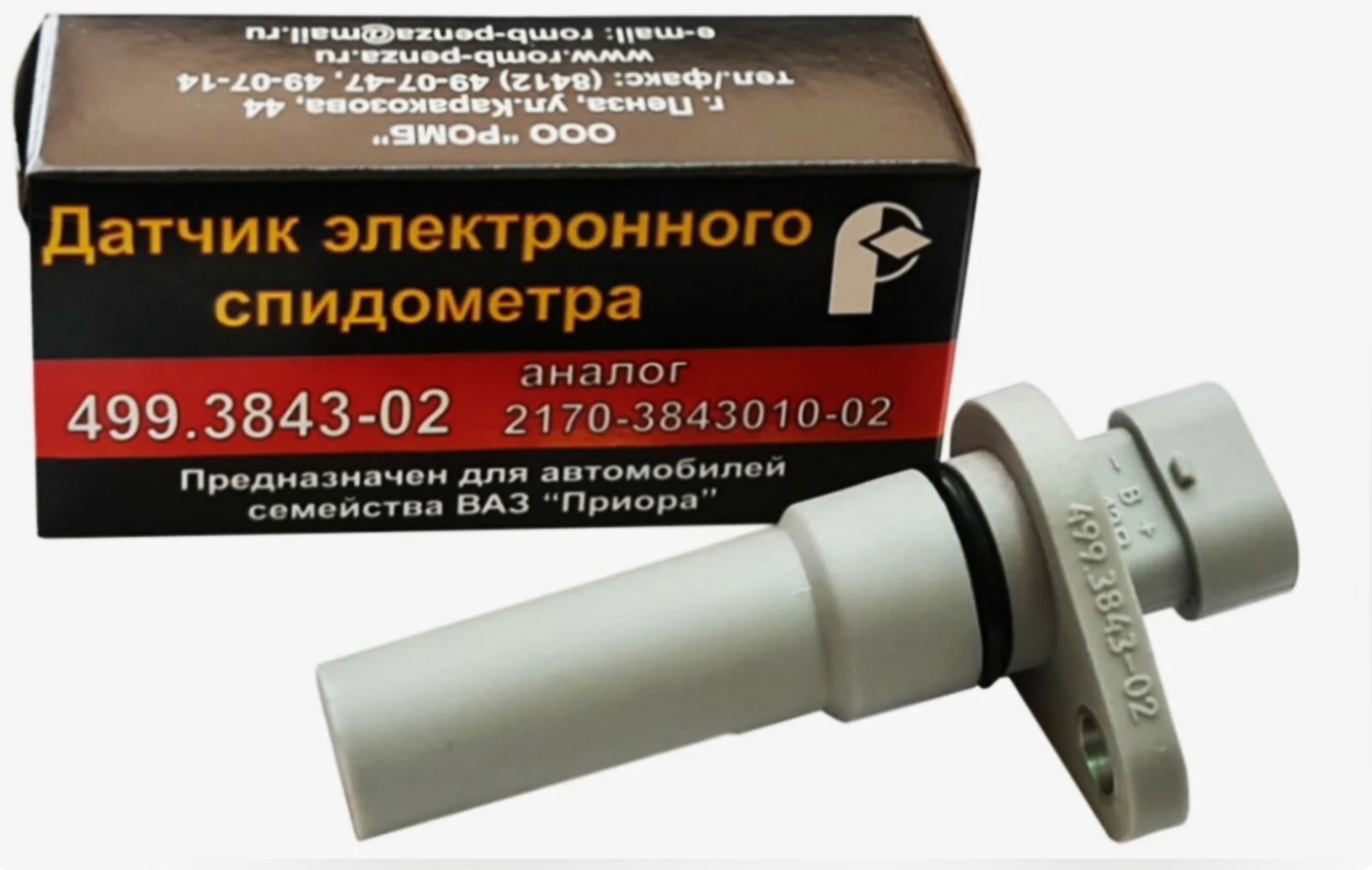 Датчик скорости ВАЗ ПРИОРА,ГРАНТА, КАЛИНА c 2011 года