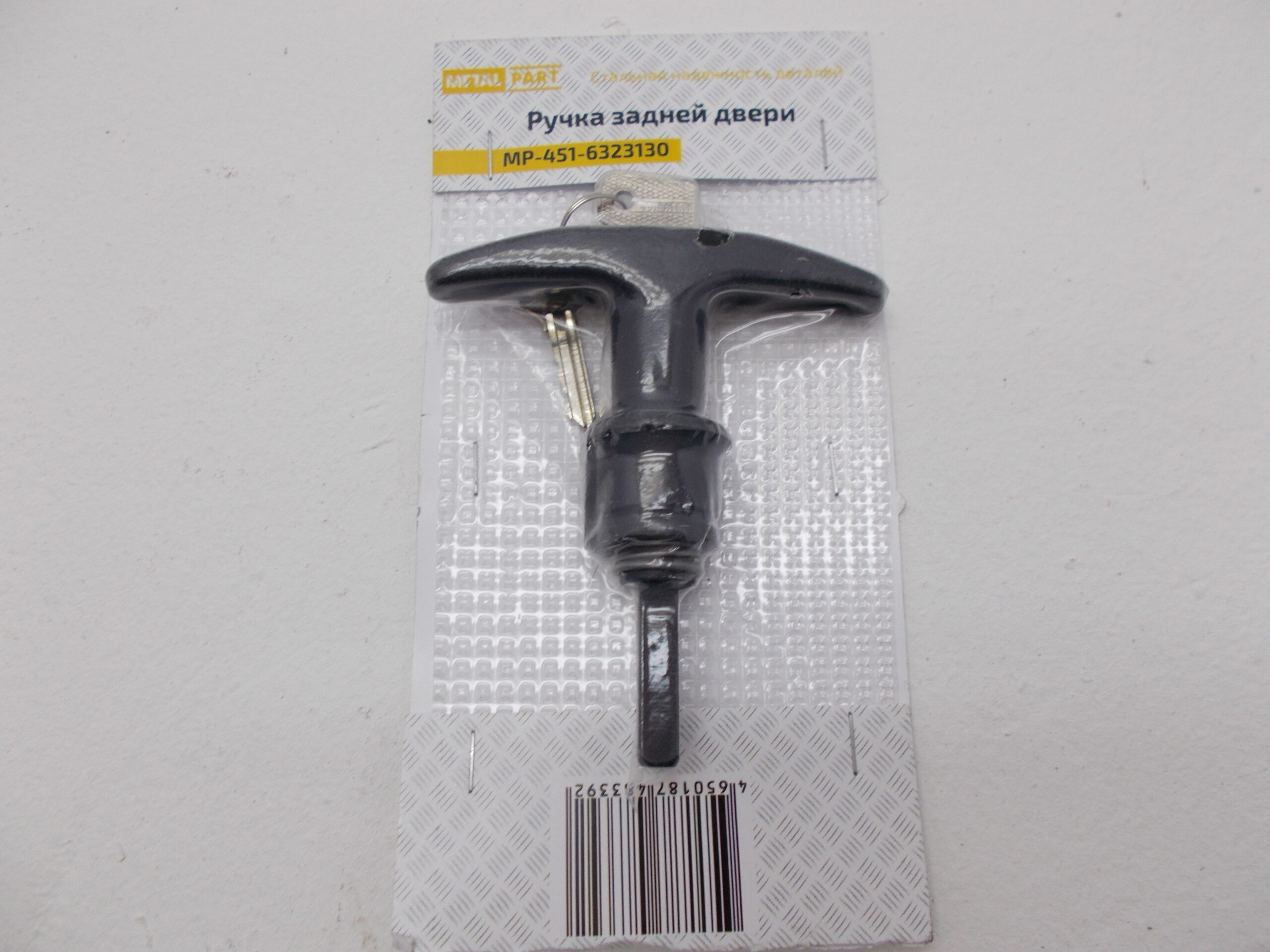 УАЗ Ручка двери 452 задняя MetalPart