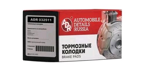 Колодки тормозные УАЗ Профи Полуторка 4х2 (21-) передние (4шт.) (ADR)