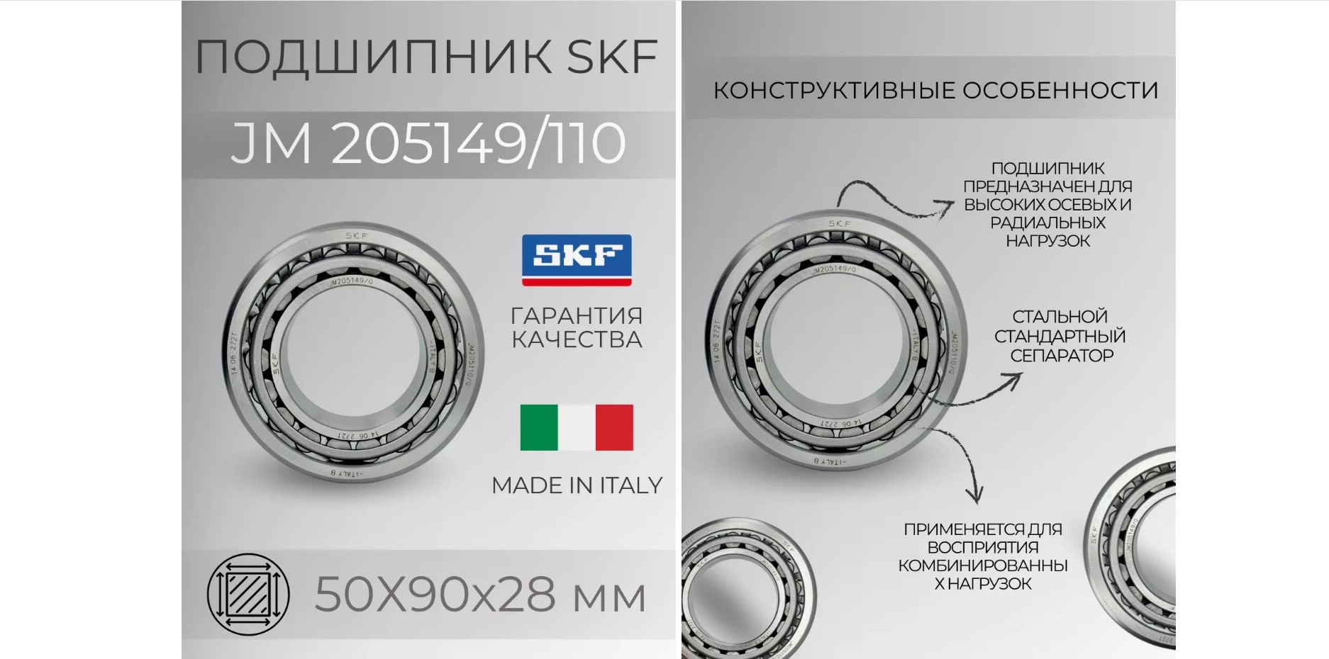 Подшипник заднего моста VKT8604 ГАЗель-Next 4,6т дифференциала 50х90х28 SKF
