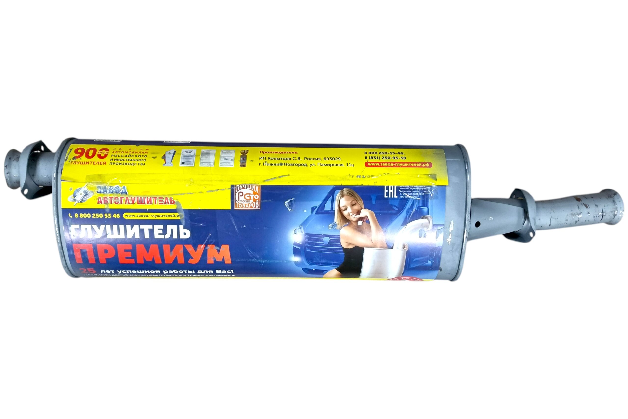 Глушитель ГАЗ-2217, 27527 дв.CUMMINS ЕВРО-3 ПРЕМИУМ