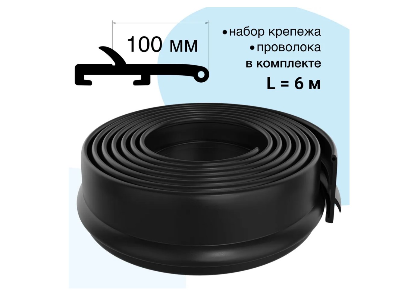 Расширители колесных арок (универсальный) УАЗ (ширина 100 мм / длина 6 м)
