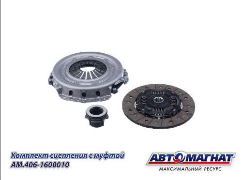 Сцепление ЗМЗ-405, 406 в сборе MEGAPOWER
