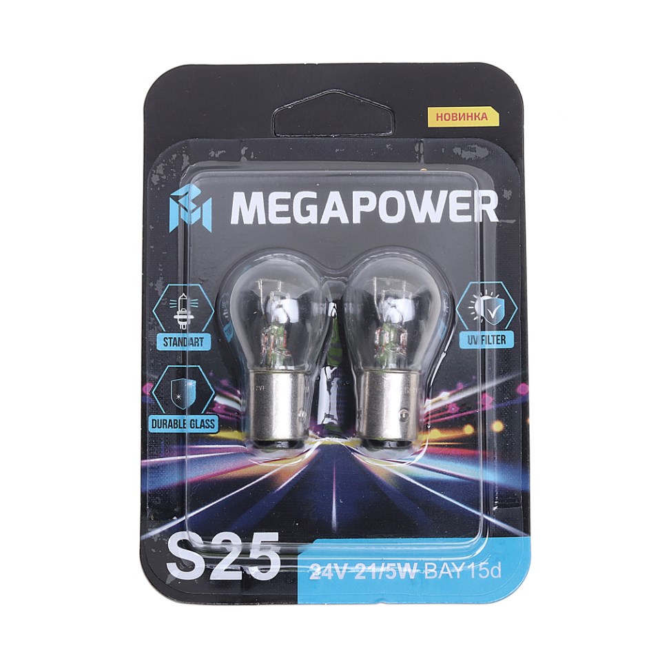 Лампа 24V P21/5W BAY15d блистер (2шт.) Standart MEGAPOWER