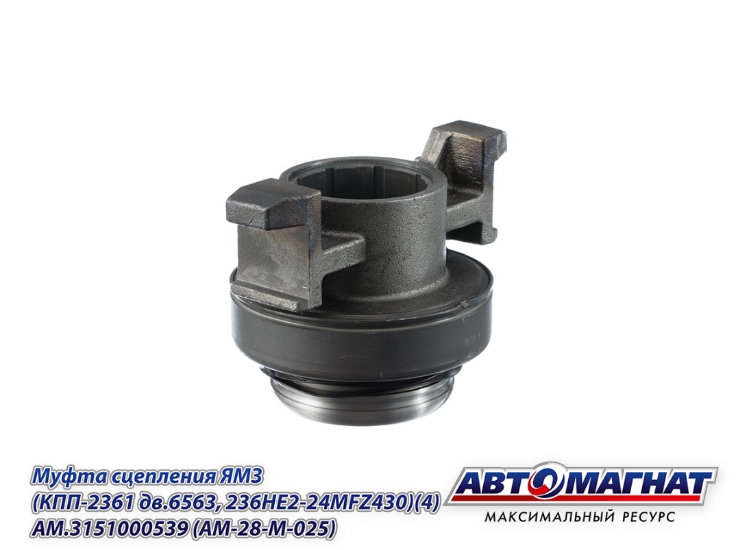 Муфта сцепления ЯМЗ (КПП-2361 дв.6563,236НЕ2-24MFZ430) АВТОМАГНАТ