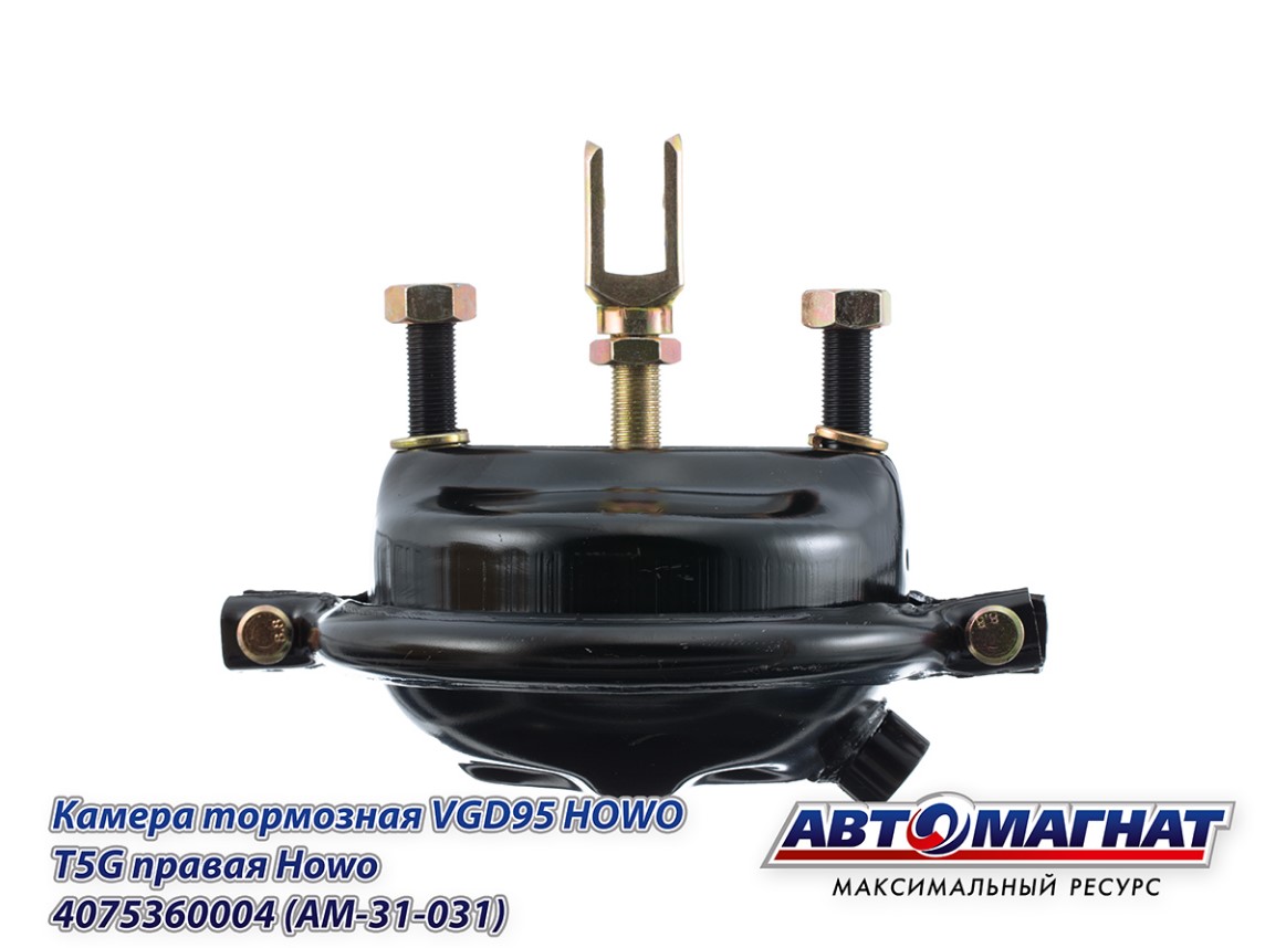 Камера тормозная VGD95 HOWO T5G правая Howo