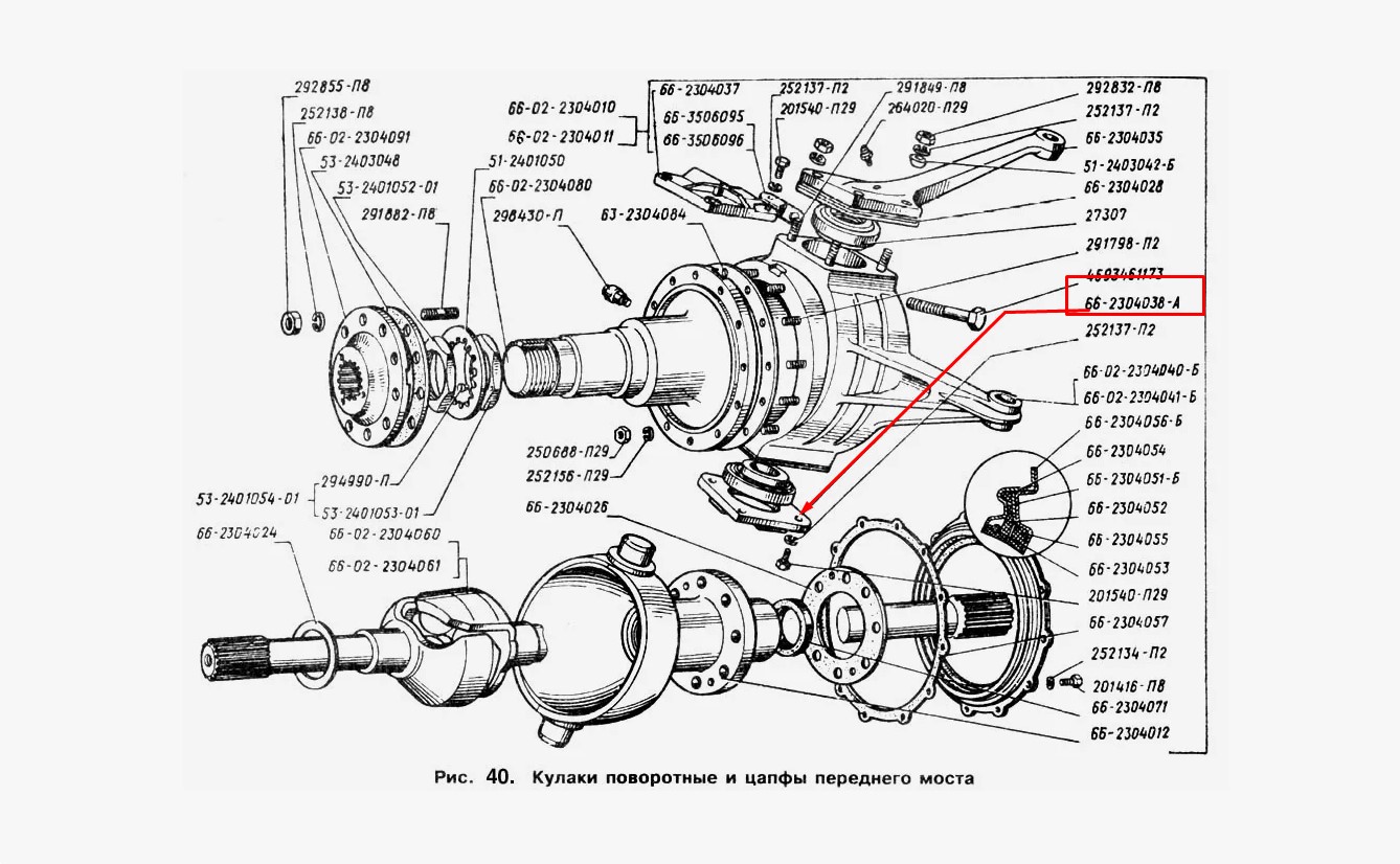 Накладка шкворня ГАЗ-3308, 66, Садко-NEXT поворотного кулака нижняя (ОАО ГАЗ)