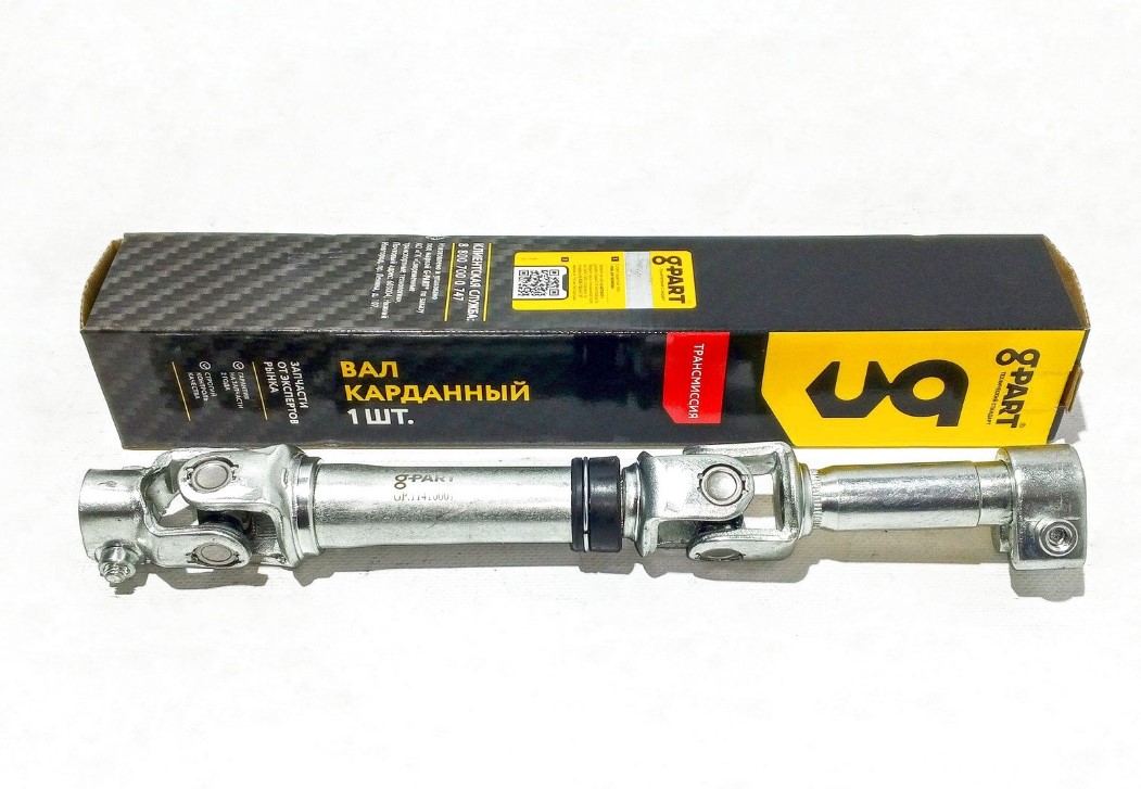 Вал рулевой Газель Next G-PART A21R23-3422014