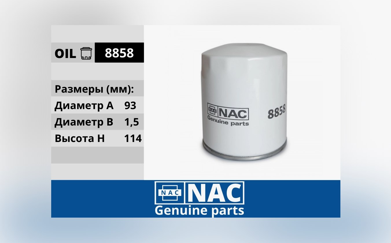 : NAC8858 NAC-8858 0015644    / ,   .-406 3105-1012005-00 (, ,,,,, , NEXT, NEXT) zp495.ru 1519708