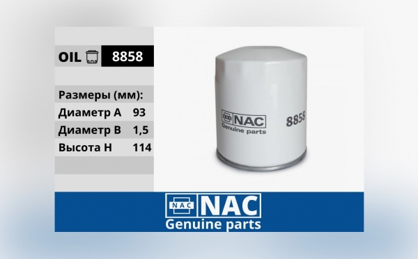 : NAC8858 0015644    / ,   .-406 3105-1012005-00 (, ,,,,, , NEXT, NEXT) zp495.ru